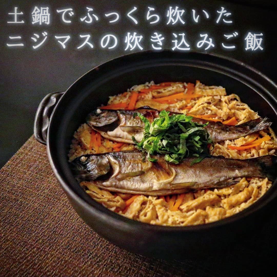釣った魚で簡単料理 土鍋で炊くニジマスの炊き込みご飯レシピ 美味しい食べ方 筋肉モモンガの料理日記